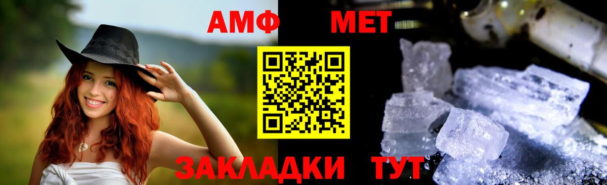 Амфетамин Premium Балашов