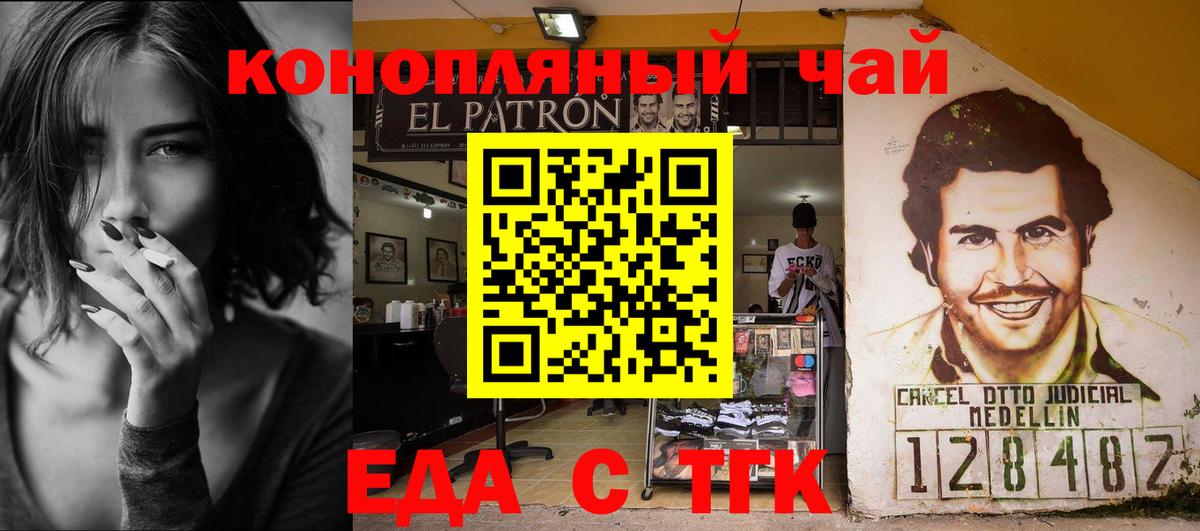 Балашов  Cannafood марихуана  Вход с VPN 