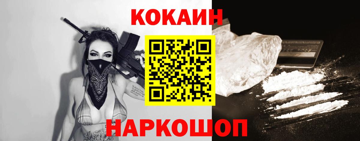 COCAIN 99%  Вход с VPN  Балашов  КОКАИН Эквадор 