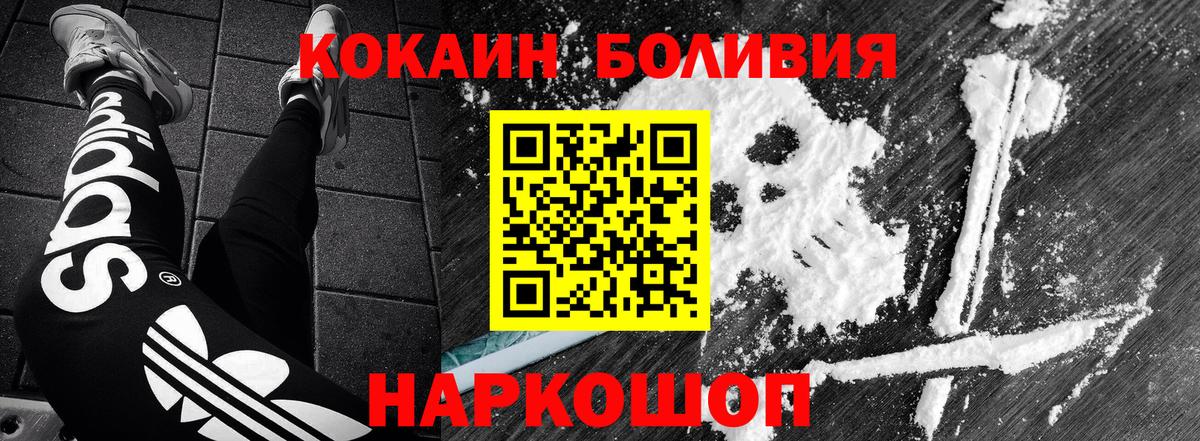 Cocaine 99% Балашов