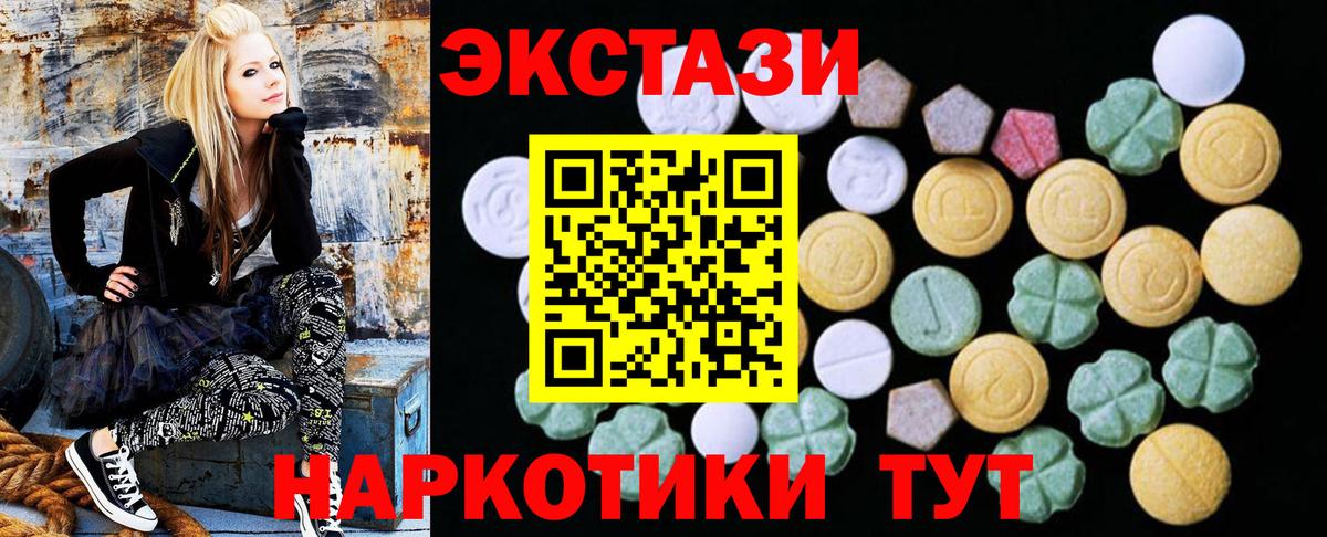 Ecstasy диски Балашов