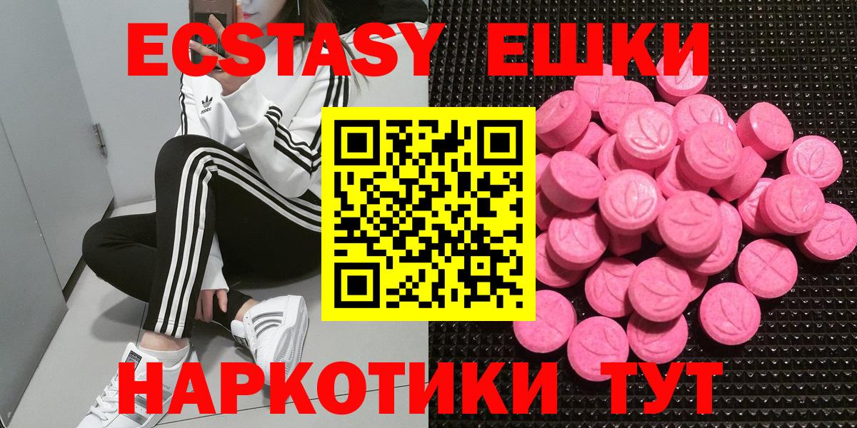 Ecstasy 280мг  Ecstasy  Балашов  Вход с VPN  Экстази 250 мг 