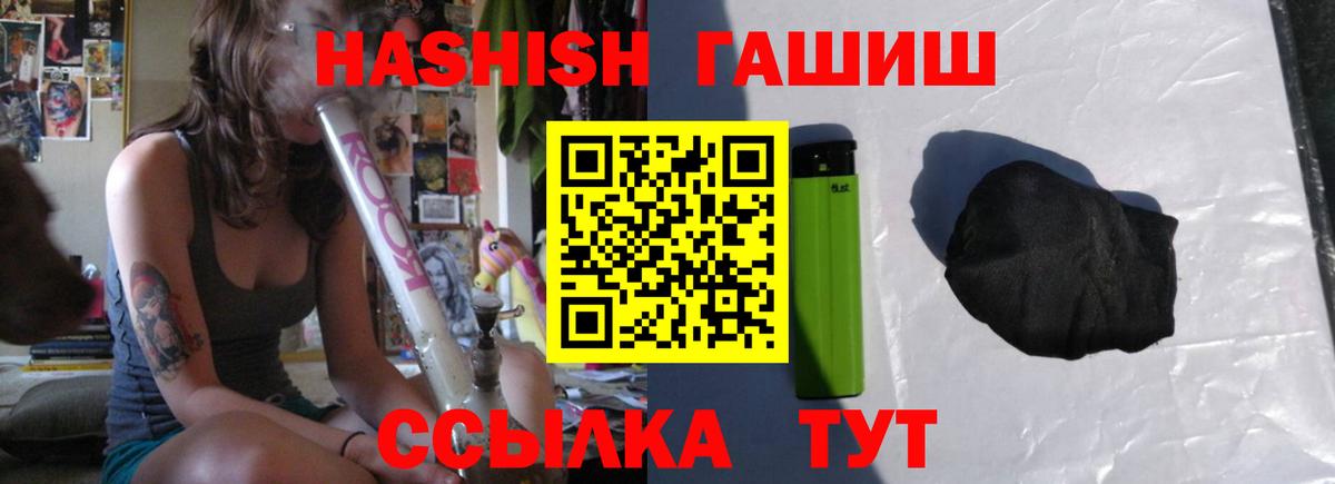 ГАШИШ убойный  Гашиш  Балашов  Гашиш индика сатива  Вход с VPN 