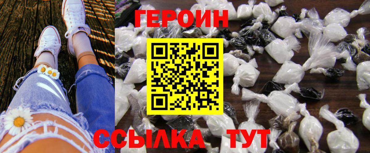 ГЕРОИН Афган Балашов