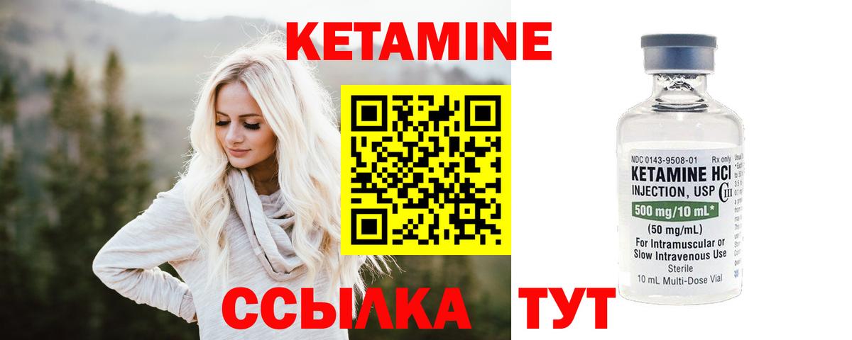 Балашов  КЕТАМИН VHQ  Кетамин ketamine  Вход с VPN 