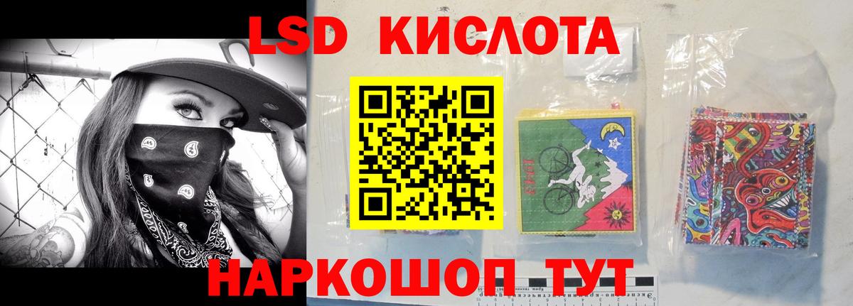 Лсд 25 экстази кислота  Вход с VPN  Балашов 