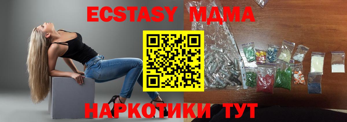 MDMA  Вход с VPN  MDMA Molly  Балашов  МДМА Molly 