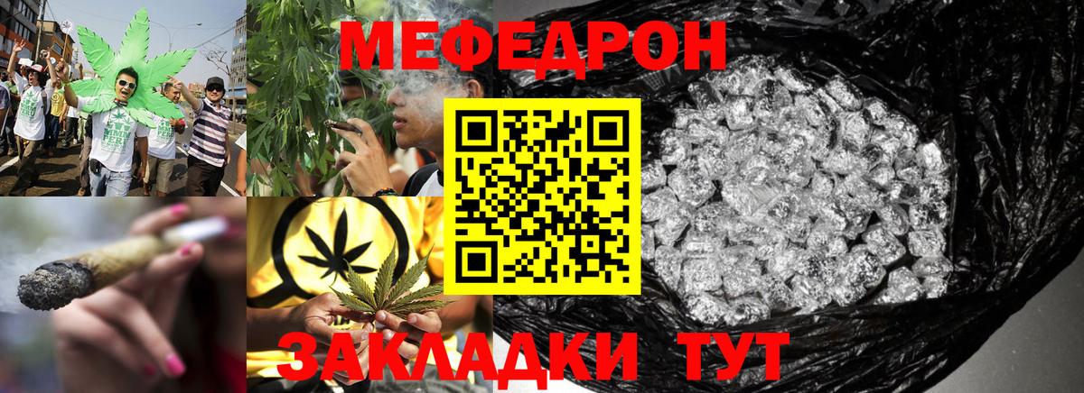 Балашов  Мефедрон  Меф  Вход с VPN  МЕФ мяу мяу  МЯУ-МЯУ VHQ 