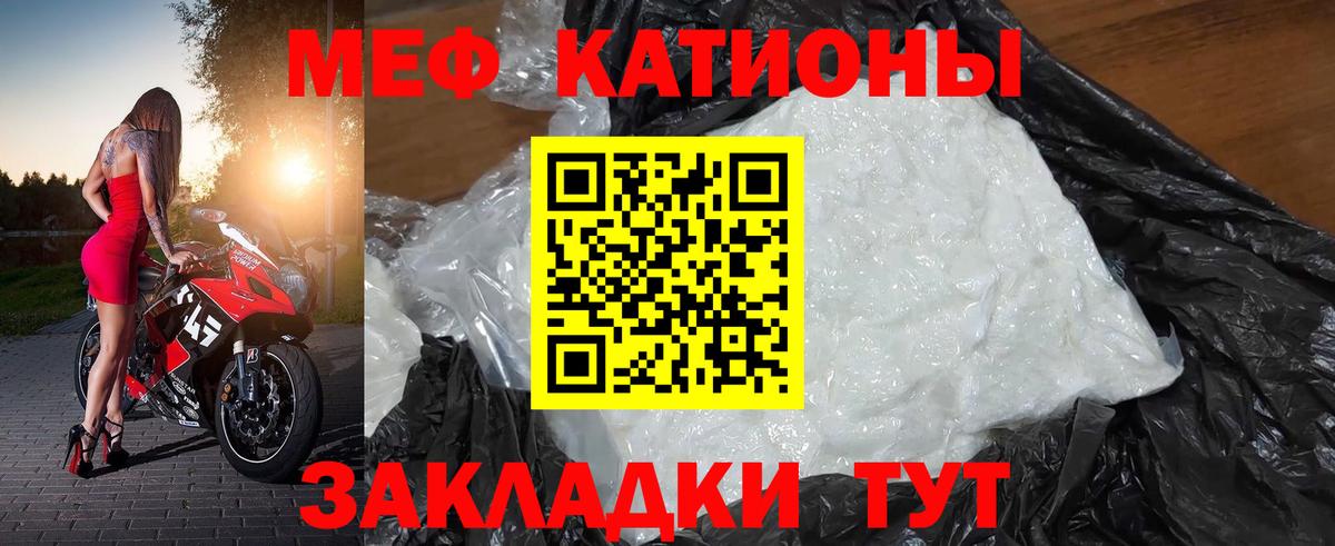 Мефедрон мука Балашов