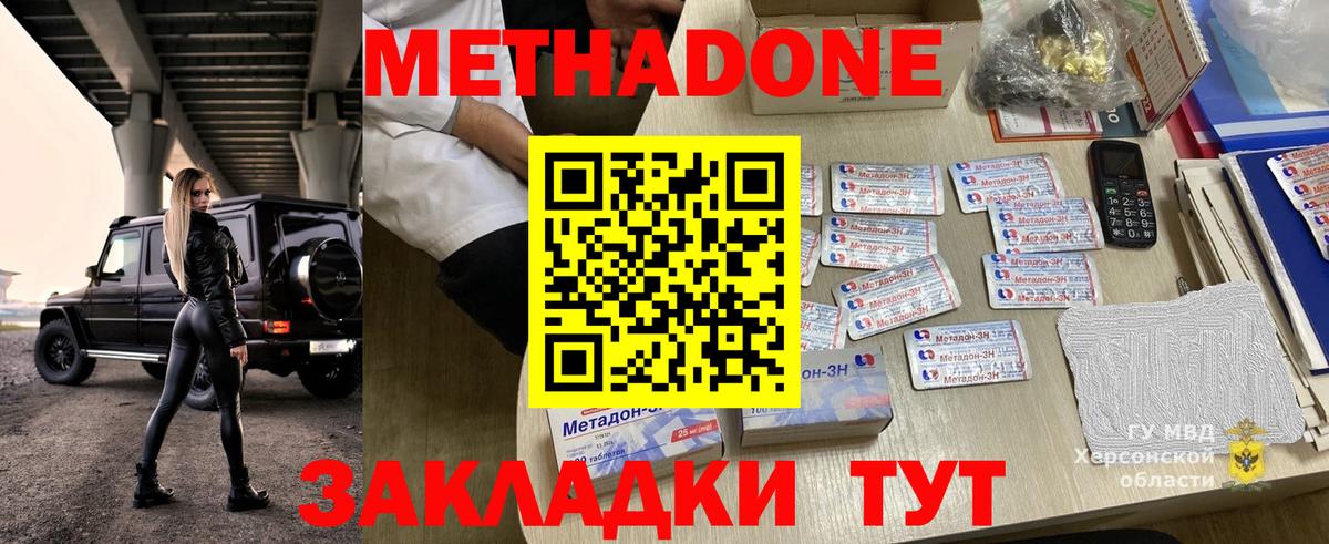 Балашов  Метадон мёд  MEGA ONION  Вход с VPN 