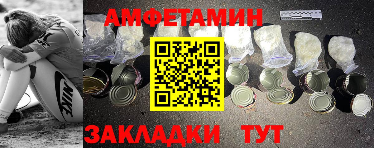 Метамфетамин кристалл Балашов