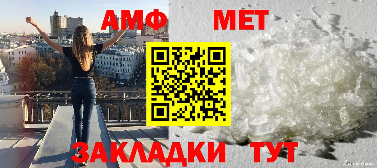 Балашов  МЕТАМФЕТАМИН Декстрометамфетамин 99.9%  Метамфетамин  Вход с VPN  МЕТАМФЕТАМИН Декстрометамфетамин 99.9% 