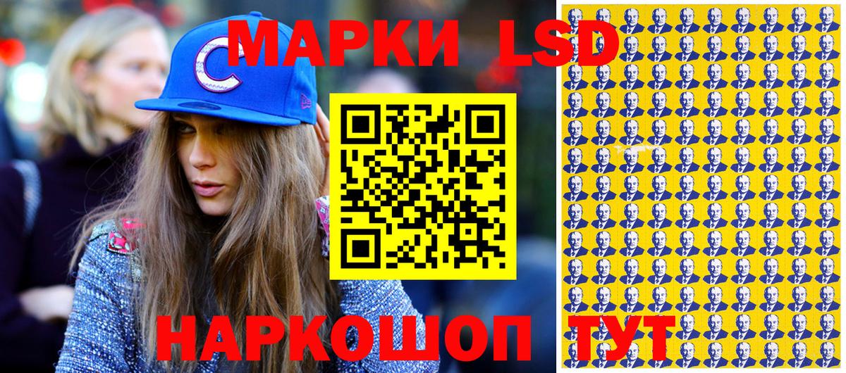 Марки NBOMe 1500мкг  Вход с VPN  Наркотические марки  Балашов 